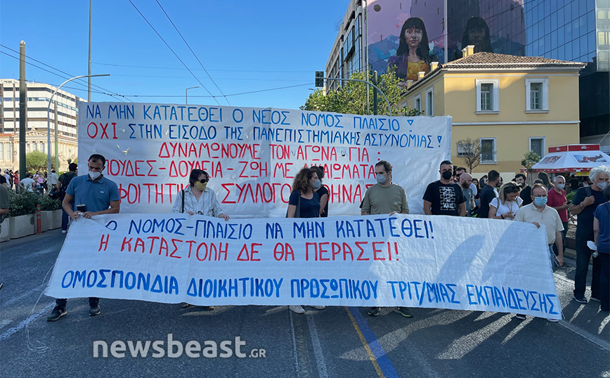 Πορεία φοιτητών στο κέντρο της Αθήνας κατά της πανεπιστημιακής αστυνομίας