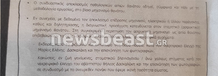 Πόρισμα Πάτρα Πόρισμα Πάτρα