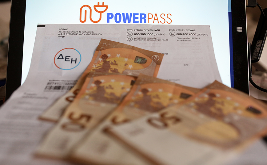 Power Pass: Μέσα στην εβδομάδα δεύτερος γύρος πληρωμών &#8211; Τι σημαίνει το αρνητικό ποσό