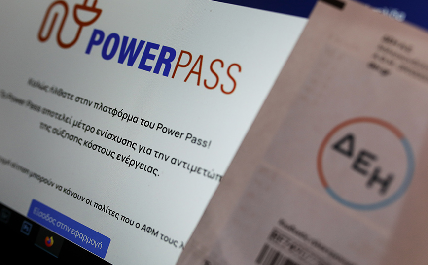 Power Pass: Τέλος χρόνου για το επίδομα έως 600 ευρώ στο ηλεκτρικό ρεύμα