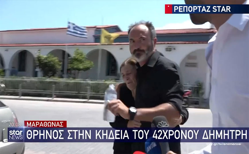 Ραφήνα: Σπαρακτικό το τελευταίο αντίο στον 42χρονο που ξυλοκοπήθηκε μέχρι θανάτου