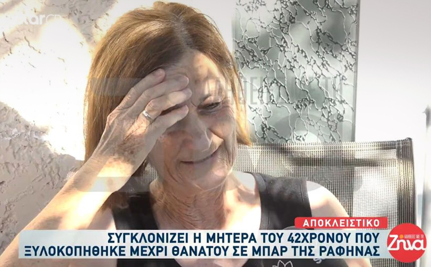 Συγκλονίζει η μητέρα του 42χρονου που ξυλοκοπήθηκε μέχρι θανάτου στη Ραφήνα: «Μου έφαγαν το παιδί μου»