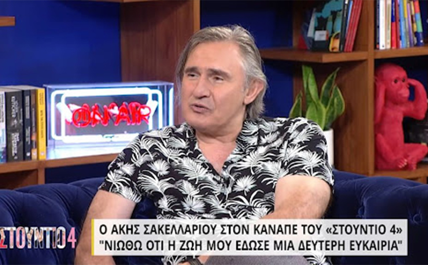 Άκης Σακελλαρίου: Νιώθω ότι η ζωή μου έδωσε μια δεύτερη ευκαιρία