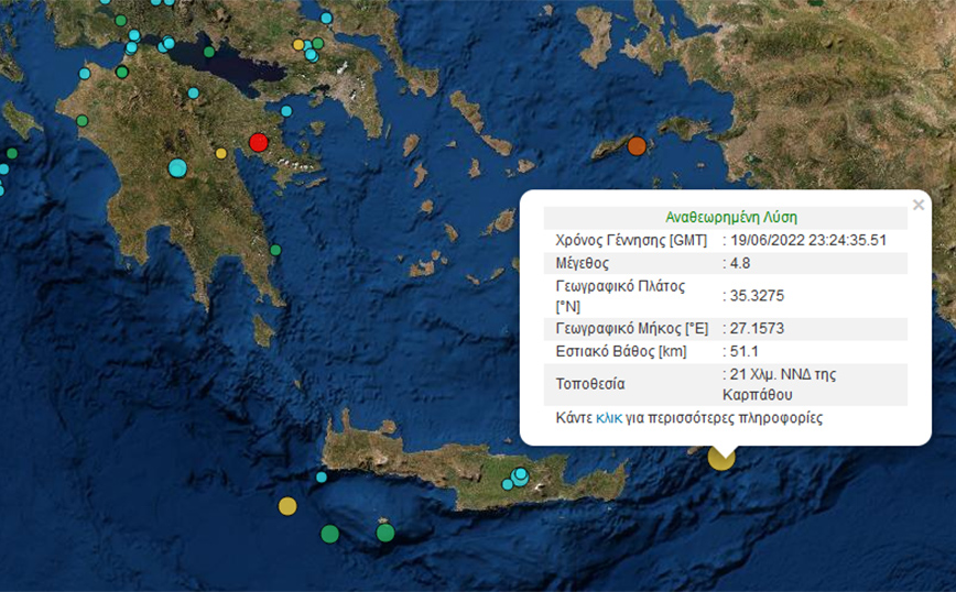 Σεισμός τα ξημερώματα στην Κάρπαθο