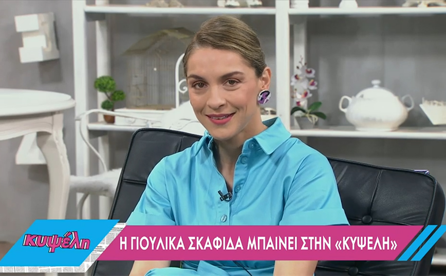Γιούλικα Σκαφιδά: Πήγαινα στο γκαράζ και έβαζα τα κλάματα κάθε μέρα – Το αντίτιμο ήταν τέτοιο που δεν θέλω ποτέ ξανά