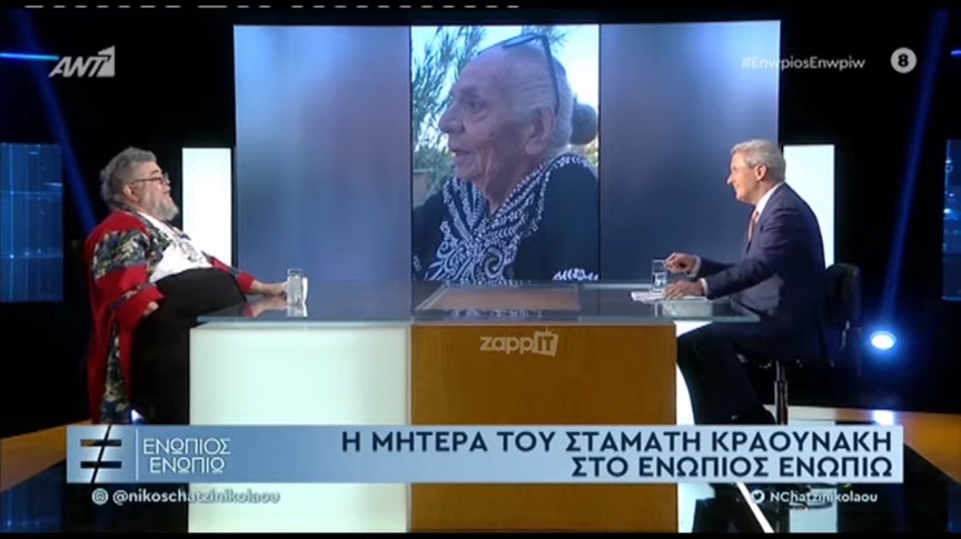 «Ενώπιος Ενωπίω»: Η συγκίνηση του Σταμάτη Κραουνάκη όταν είδε τη μητέρα του και άκουσε το τρυφερό της μήνυμα