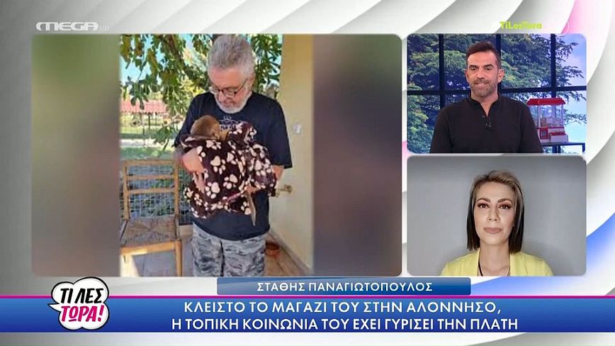 Ανεπιθύμητος στην Αλόννησο o Στάθης Παναγιωτόπουλος &#8211; Εξοργισμένη η τοπική κοινωνία