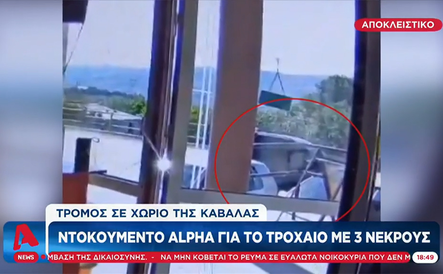 Βίντεο ντοκουμέντο από το τροχαίο στην Καβάλα: «Όχι θεέ μου» &#8211; Συγκλονίζει η μητέρα του 55χρονου οδηγού του φορτηγού