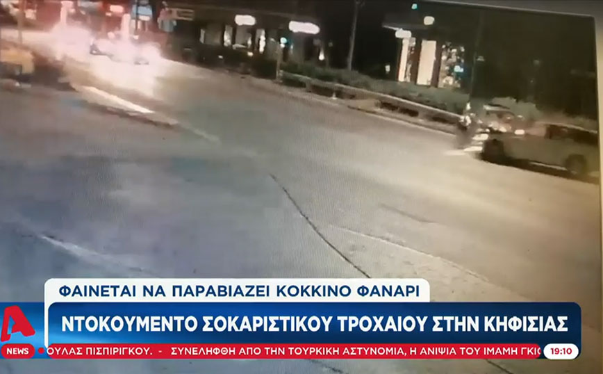 Σοκαριστικό βίντεο ντοκουμέντο από το τροχαίο στην Κηφισίας: Εκτινάχθηκε το Smart στη μετωπική με το ταξί