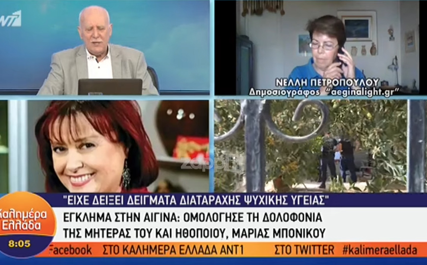 Έγκλημα στην Αίγινα: Συγκλονισμένη η Μάγδα Τσαγγάνη – «Το παιδάκι αυτό που έβλεπα, που θήλαζε να σκότωσε την μαμά του;»
