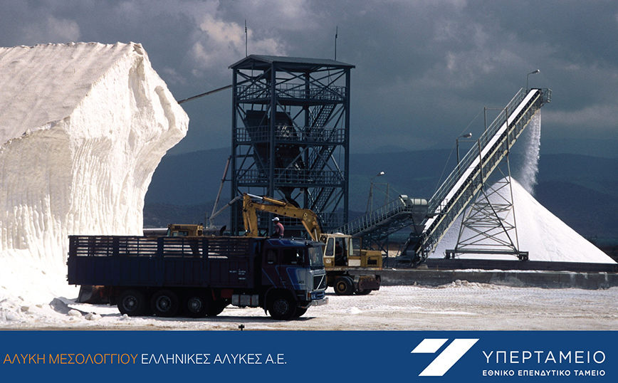 Υπερταμείο : οι βασικοί άξονες του νέου Στρατηγικού Σχεδίου 2022-2024