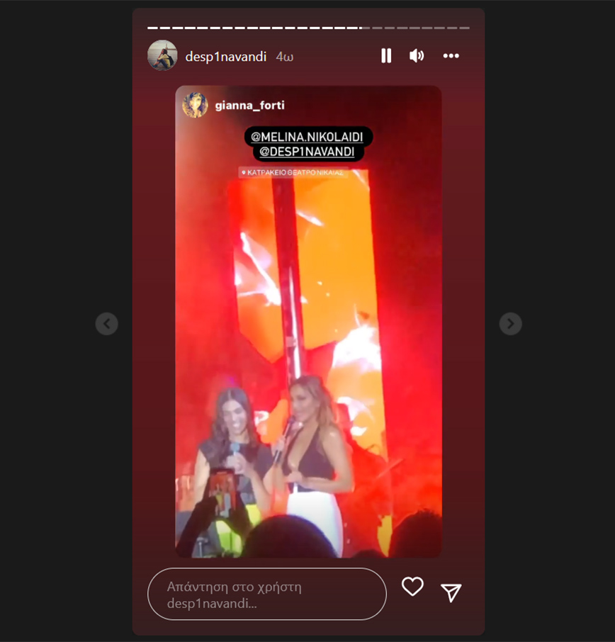 Η Δέσποινα Βανδή και η κόρη της στο Κατράκειο