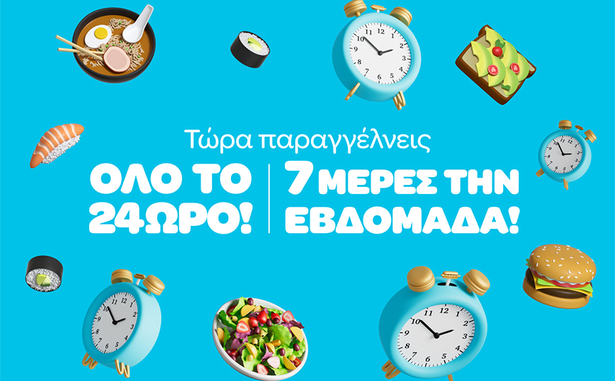 Wolt: Επέκταση των υπηρεσιών όλο το 24ωρο – 7 ημέρες την εβδομάδα