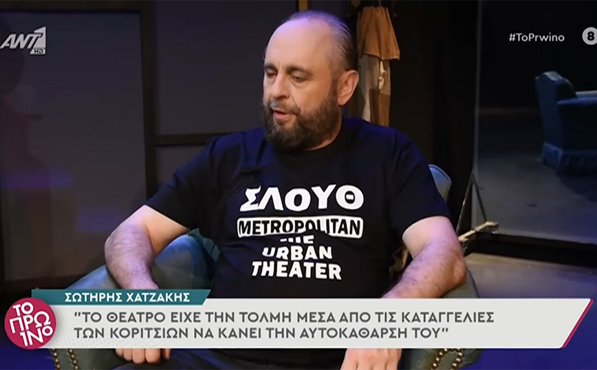 Σωτήρης Χατζάκης: Το metoo είναι ένα έξοχο κίνημα &#8211; Απαράδεκτο η δίκη του Φιλιππίδη να γίνεται κεκλεισμένων των θυρών