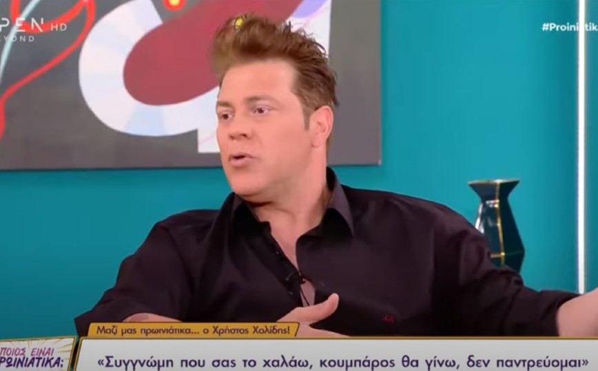 Χρήστος Χολίδης: Το ατύχημα που του άλλαξε την κοσμοθεωρία – «Είχα καεί όλος στον λαιμό – Ξύπνησα στο νοσοκομείο»
