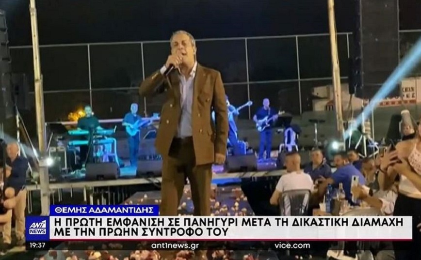 Θέμης Αδαμαντίδης: Η πρώτη εμφάνιση στην πίστα μετά την καταγγελία για ξυλοδαρμό