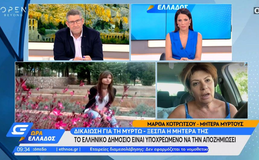 Μητέρα Μυρτώς: Δεύτερη ευκαιρία σε αυτόν, που μιλάει, περπατάει τρώει, το παιδί μου έχει δεύτερη ευκαιρία;