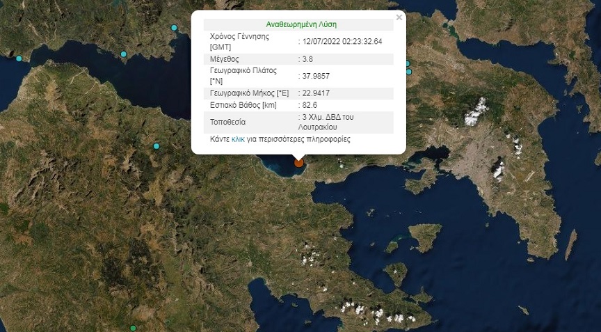 Σεισμός τώρα κοντά στο Λουτράκι