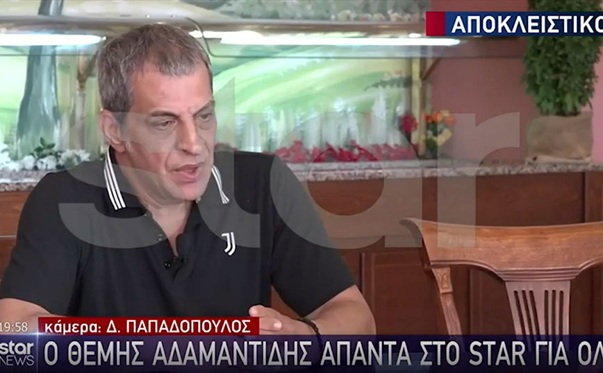 Θέμης Αδαμαντίδης: «Εγώ υπήρξα θύμα με τις γυναίκες», απαντά στην καταγγελία για τον ξυλοδαρμό της συντρόφου του