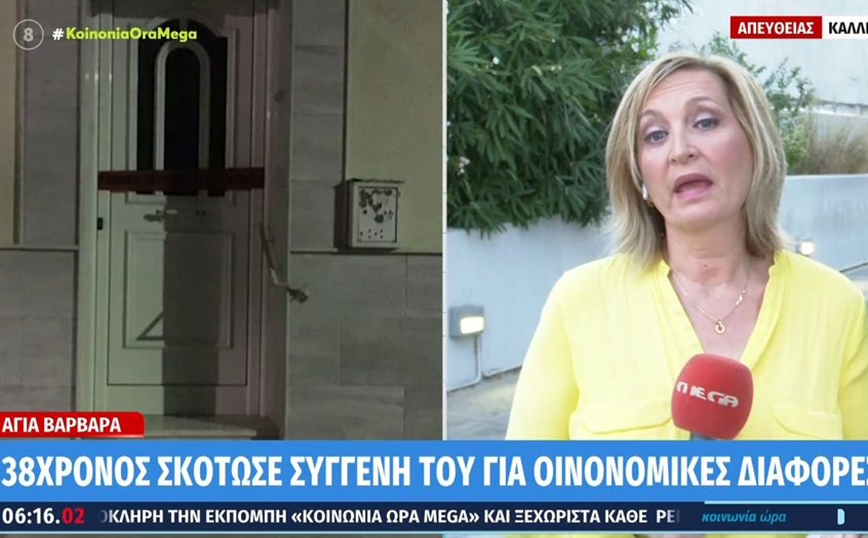 Αγία Βαρβάρα: Τον σκότωσε και πήρε την Αστυνομία &#8211; «Ελάτε, μπήκε διαρρήκτης στο σπίτι και τον σκότωσα»