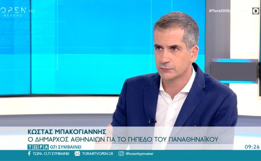 Μπακογιάννης για Βοτανικό: Θα είναι το καλύτερο γήπεδο στην Ελλάδα – Μέσα στο χρόνο θα μπουν οι μπουλντόζες