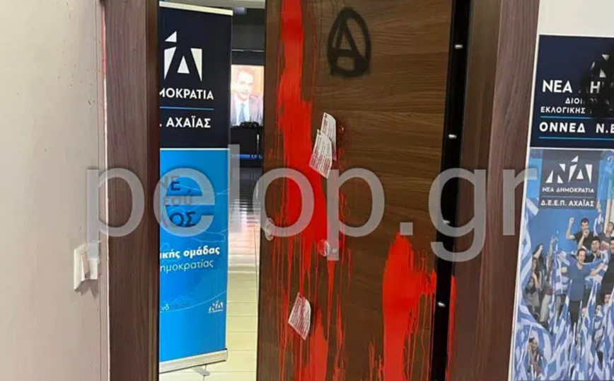 Πάτρα: Πέταξαν μπογιές και τρικάκια στα γραφεία της Νέας Δημοκρατίας &#8211; «Θρασύδειλοι και τραμπούκοι»