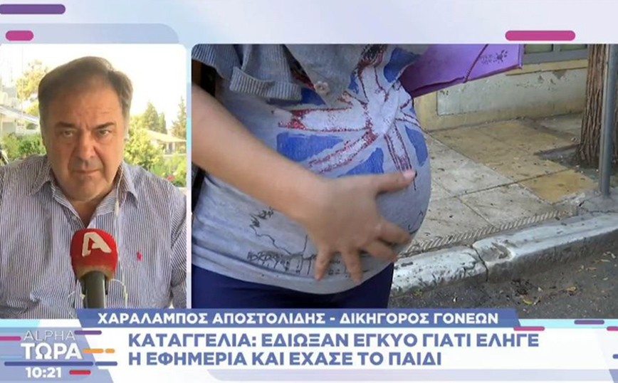 Θεσσαλονίκη: «Είδαν στο Ιπποκράτειο οτι είχε αίμα και την έδιωξαν» &#8211; Τι λέει ο δικηγόρος της εγκύου που έχασε το μωρό της