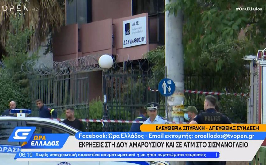 Εκρήξεις τη νύχτα στη ΔΟΥ Αμαρουσίου και σε ΑΤΜ στο Σισμανόγλειο