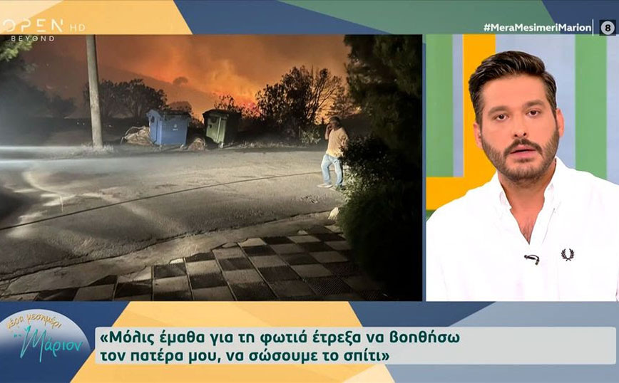 Φοίβος Παπαδάκης: Στο ίδιο έργο θεατές &#8211; Είναι εφιάλτης, κάναμε ότι μπορούσαμε με τον πατέρα μου να σώσουμε το σπίτι