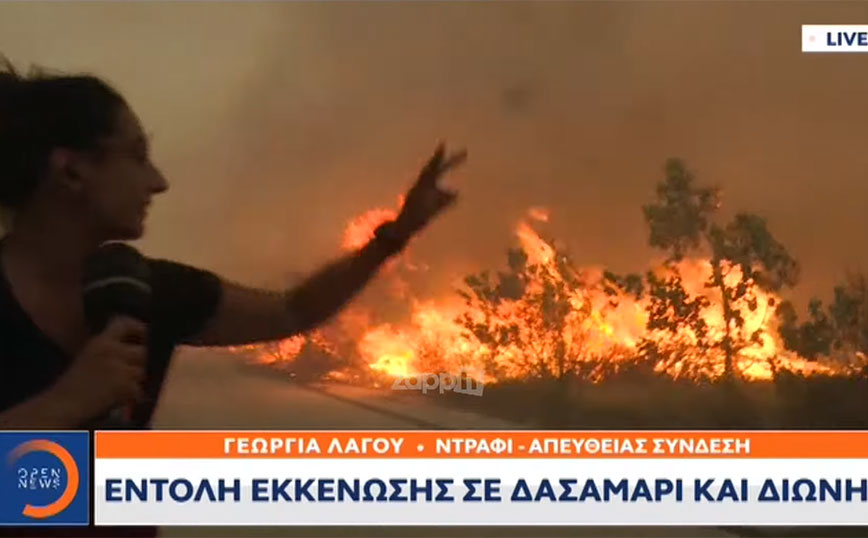 Πεντέλη: Δημοσιογράφος του Open ξεφεύγει τελευταία στιγμή από τις φλόγες – «Μας κυνηγά η φωτιά κι οι κάφτρες»