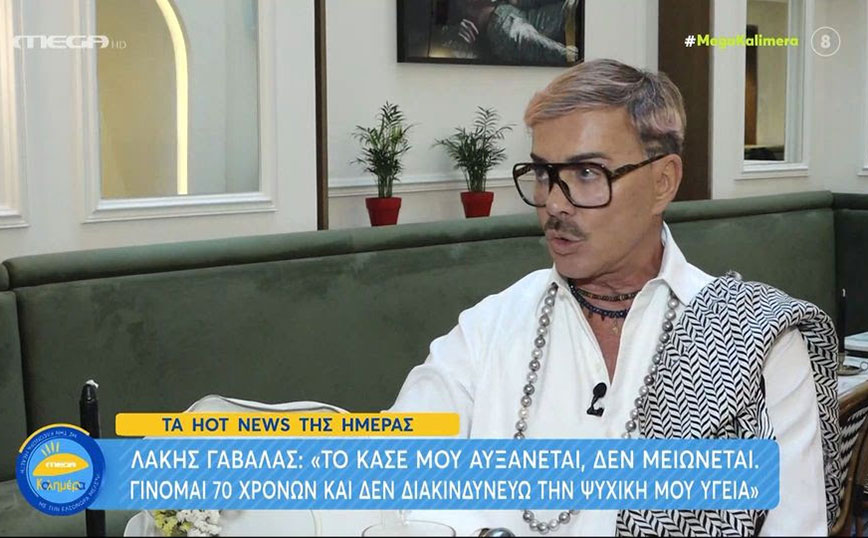 Λάκης Γαβαλάς: Να περιμένεις την αλλαγή φύλου – Μπορεί να μας πει η Σοφία Χατζηπαντελή τι προϊόντα πουλάει; Τα φρύδια;