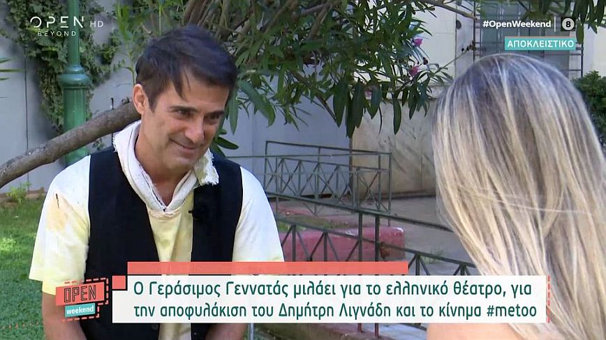 Γεράσιμος Γεννατάς για Λιγνάδη: Λυπάμαι πάρα πολύ και ντρέπομαι με όλα αυτά που συμβαίνουν