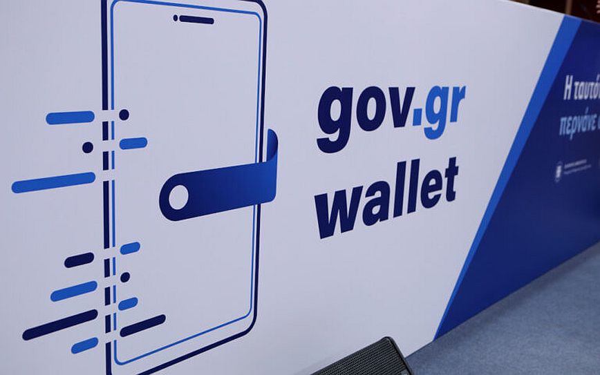 Gov.gr Wallet: Άνοιξε η πλατφόρμα για τα ΑΦΜ που λήγουν σε 5