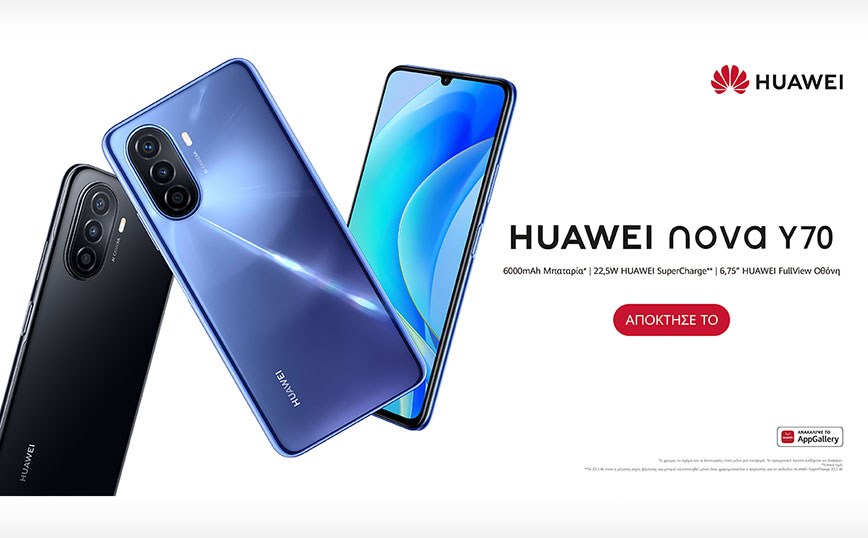 HUAWEI nova Y70: η κομψότητα συναντά την τεχνολογία!