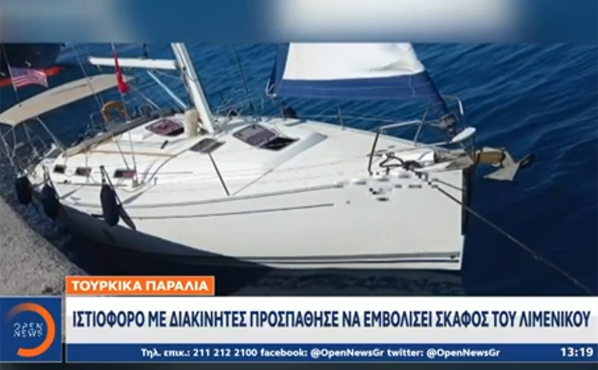 Ρόδος: Ιστιοφόρο με μετανάστες και Τούρκους διακινητές προσπάθησε να εμβολίσει σκάφος του Λιμενικού