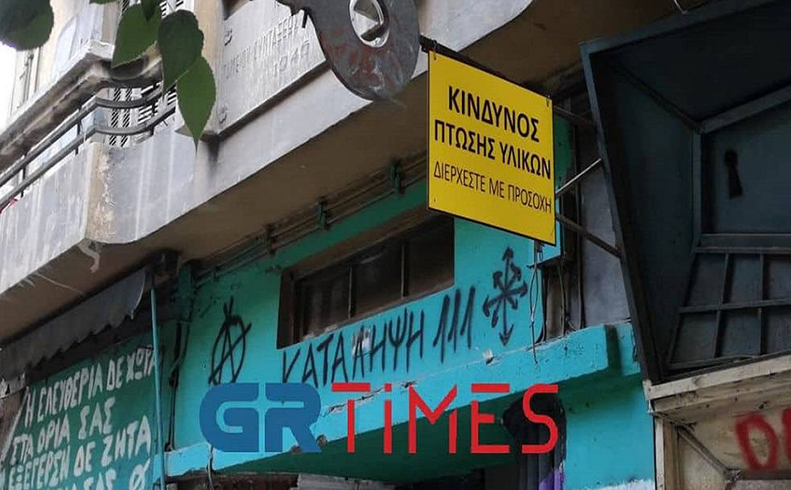 Αστυνομική επιχείρηση για την εκκένωση κατάληψης στην Εγνατία Αστυνομική επιχείρηση για την εκκένωση κατάληψης στην Εγνατία