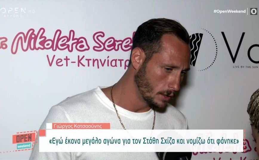 Κατσαούνης: Κατά λάθος μπήκα στο Survivor, δεν ήθελα τις 100.000 ευρώ