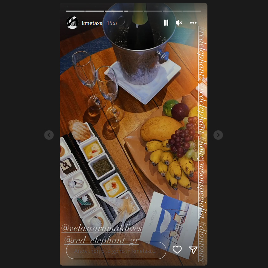 Ταξίδι του μέλιτος για Κόνι Μεταξά και Μάριο Καπότση Ταξίδι του μέλιτος για Κόνι Μεταξά και Μάριο Καπότση