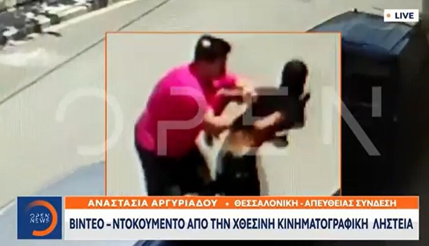 Θεσσαλονίκη &#8211; Βίντεο ντοκουμέντο από την κινηματογραφική ληστεία σε βιοτεχνία: Καρέ καρέ η πάλη του 33χρονου με τον ληστή