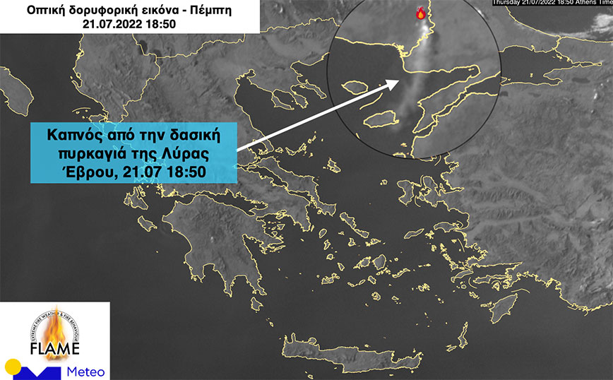 Meteo: Δορυφορική εικόνα από την φωτιά στον Έβρο &#8211; Οι καπνοί έφτασαν μέχρι την Ίμβρο