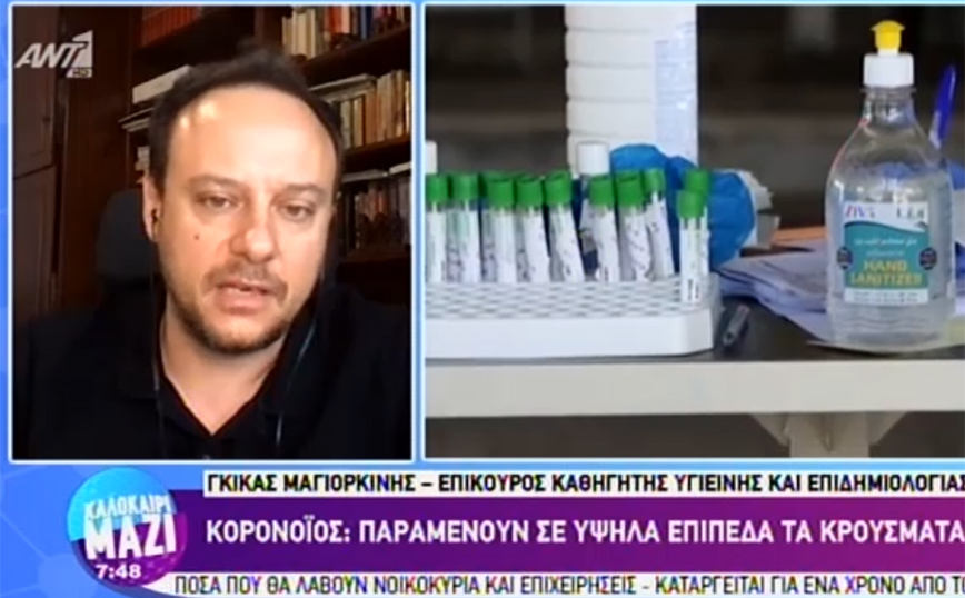 Κορονοϊός – Γκίκας Μαγιορκίνης: Πάρτε μια μάσκα και στις τουαλέτες των κλαμπ – Νέα έξαρση από Οκτώβριο