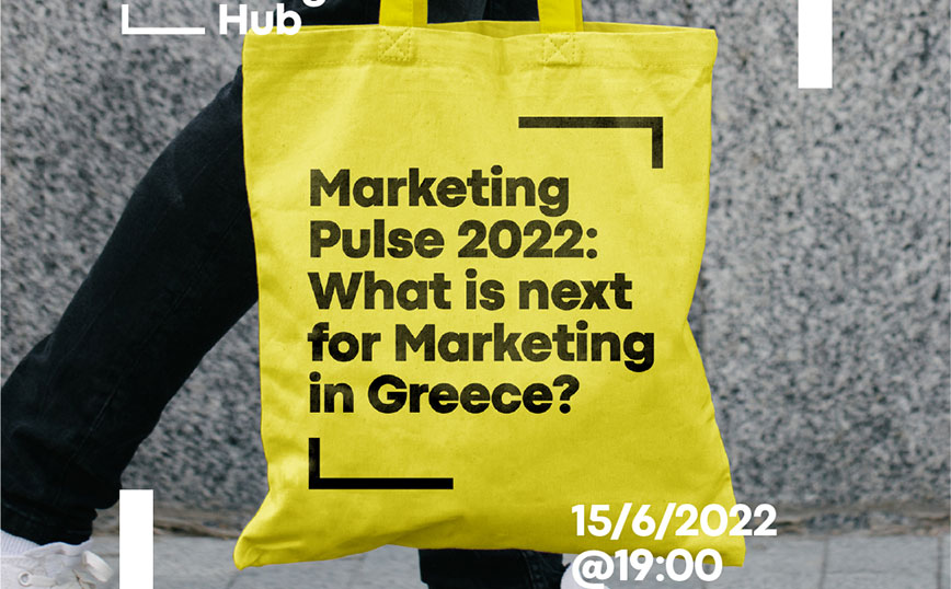 Ανακοινώθηκαν τα αποτελέσματα από το πρώτο Marketing Pulse 2022