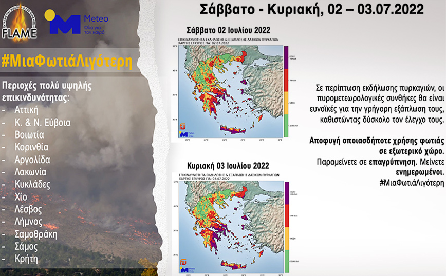 Καιρός: Προειδοποιεί το meteo για τον κίνδυνο πυρκαγιών το Σαββατοκύριακο και στην Αττική