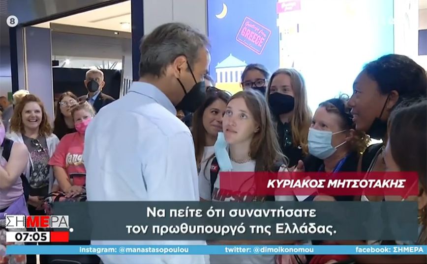 Κυριάκος Μητσοτάκης: Τουρίστριες δεν ήξεραν ποιος είναι &#8211; Πώς αντέδρασαν όταν τους είπε ότι είναι ο πρωθυπουργός