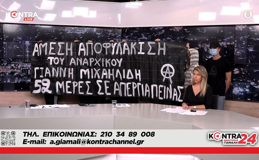 Παρέμβαση on air στον Kontra για τον απεργό πείνας Γιάννη Μιχαηλίδη – Η ψύχραιμη αντίδραση της Αναστασίας Γιαμαλή