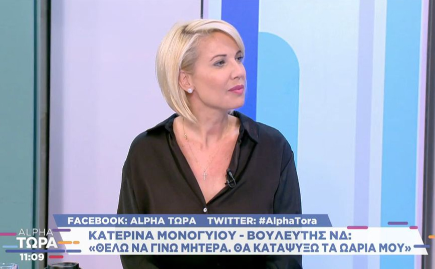 Κατερίνα Μονογυιού: Ήμουν σε διάσταση, δεν μπορούσα να καταψύξω τα ωάριά μου