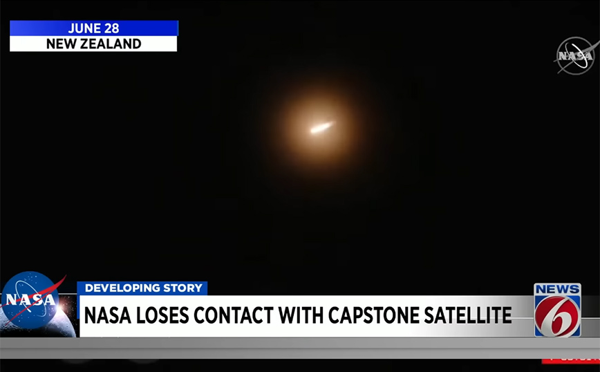 NASA: Διακόπηκε η επικοινωνία με τη συσκευή Capstone