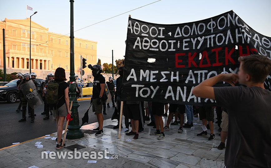 Πορεία για Μιχαηλίδη Πορεία για Μιχαηλίδη