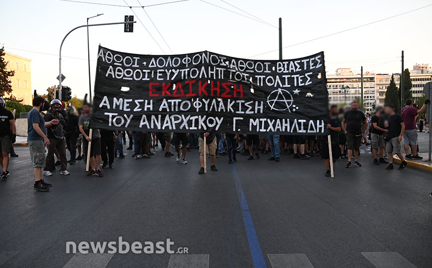 Πορεία στο κέντρο της Αθήνας για τον αναρχικό απεργό πείνας Μιχαηλίδη &#8211; Κλειστές Πανεπιστημίου και Αμαλίας