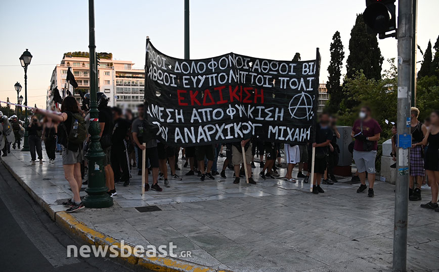 Πορεία για Μιχαηλίδη Πορεία για Μιχαηλίδη